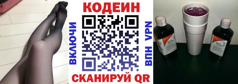 Кодеиновый сироп Lean Purple Drank где найти наркотики Нижняя Салда
